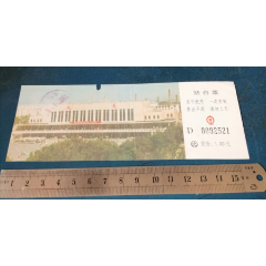 大连。站的---站台票。------D开头的(se78695089)_7788收藏__收藏热线