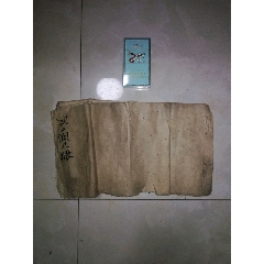 地亩阔尺账，鱼鳞册(se78695165)_7788收藏__收藏热线