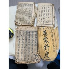 清末民国书三本一些散页光绪针灸的书(se78695120)_7788收藏__收藏热线