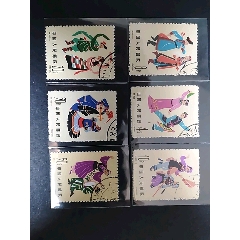 特49舞蹈一盖销顺戳好品一套(se78698569)_7788收藏__收藏热线