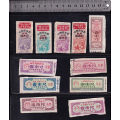 山西语录布票11种(se78695350)_7788收藏__收藏热线