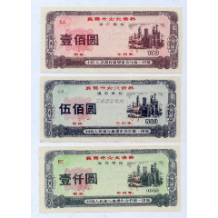 襄樊市企业债券票样(se78695377)_7788收藏__收藏热线