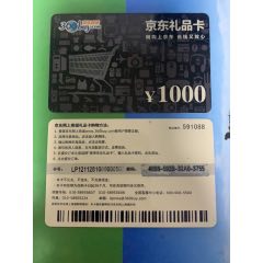 京东礼品卡-黑色(se78695356)_7788收藏__收藏热线