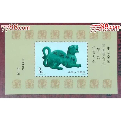 J135二邮联小型张(se78695428)_7788收藏__收藏热线