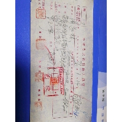 民国36年中国农民银行收入传票。包头罗玉峰荣县南街罗沛然缝衣莊。(se78695454)_7788收藏__收藏热线