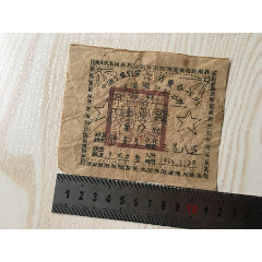 苏维埃,红军社员证,包老包真(se78695497)_7788收藏__收藏热线