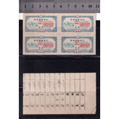 贵州61年4.4尺方联(se78695537)_7788收藏__收藏热线