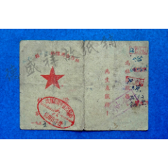 55年成都市万年区四胜乡信用合作社社员证（口号）(se78695655)_7788收藏__收藏热线