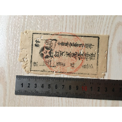 苏维埃,红军家属优待证,包老包真(se78695642)_7788收藏__收藏热线