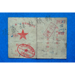 55年成都市万年区四胜乡信用合作社社员证（口号）(se78695676)_7788收藏__收藏热线