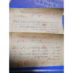 民国三十七年中国农民银行包头行利息收入传票。(se78695670)_7788收藏__收藏热线