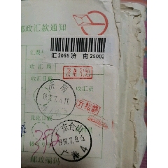 邮戳，济南纬九路(se78695749)_7788收藏__收藏热线