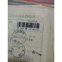 邮戳，山东博兴湖滨(se78695763)_7788收藏__收藏热线