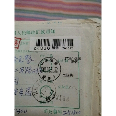 邮戳，山东阳信营业(se78695773)_7788收藏__收藏热线
