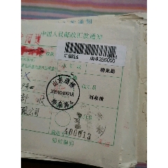 邮戳，山东淄博柳泉路(se78695779)_7788收藏__收藏热线