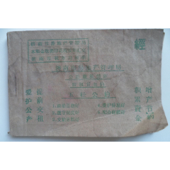 济南市房地产管理局房租收据一本(se78695808)_7788收藏__收藏热线