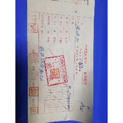 民国36年。中国农民银行包头办事处德顺和收款传票。(se78695776)_7788收藏__收藏热线