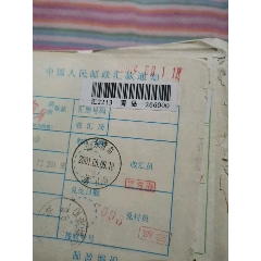 邮戳，山东青岛湛山(se78695831)_7788收藏__收藏热线