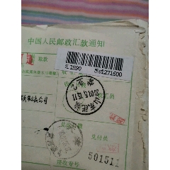 邮戳，山东肥城营业(se78695841)_7788收藏__收藏热线