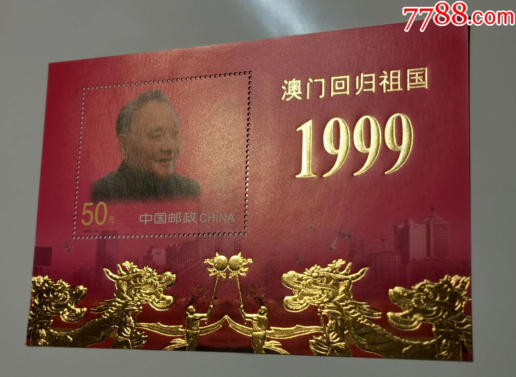 1999澳门回归纪念金卡图片