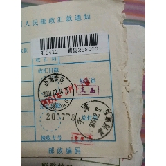 邮戳，山东青岛，湛山(se78695853)_7788收藏__收藏热线