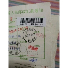 邮戳，山东烟台南大街(se78695866)_7788收藏__收藏热线