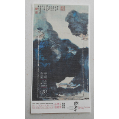 香港2020馆藏选粹至乐楼藏品选邮票小型张丝绸张面值20元(se78695871)_7788收藏__收藏热线