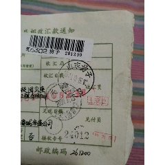 邮戳，山东坊子营业(se78695876)_7788收藏__收藏热线