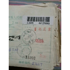 邮戳，山东莒南筵宾(se78695909)_7788收藏__收藏热线