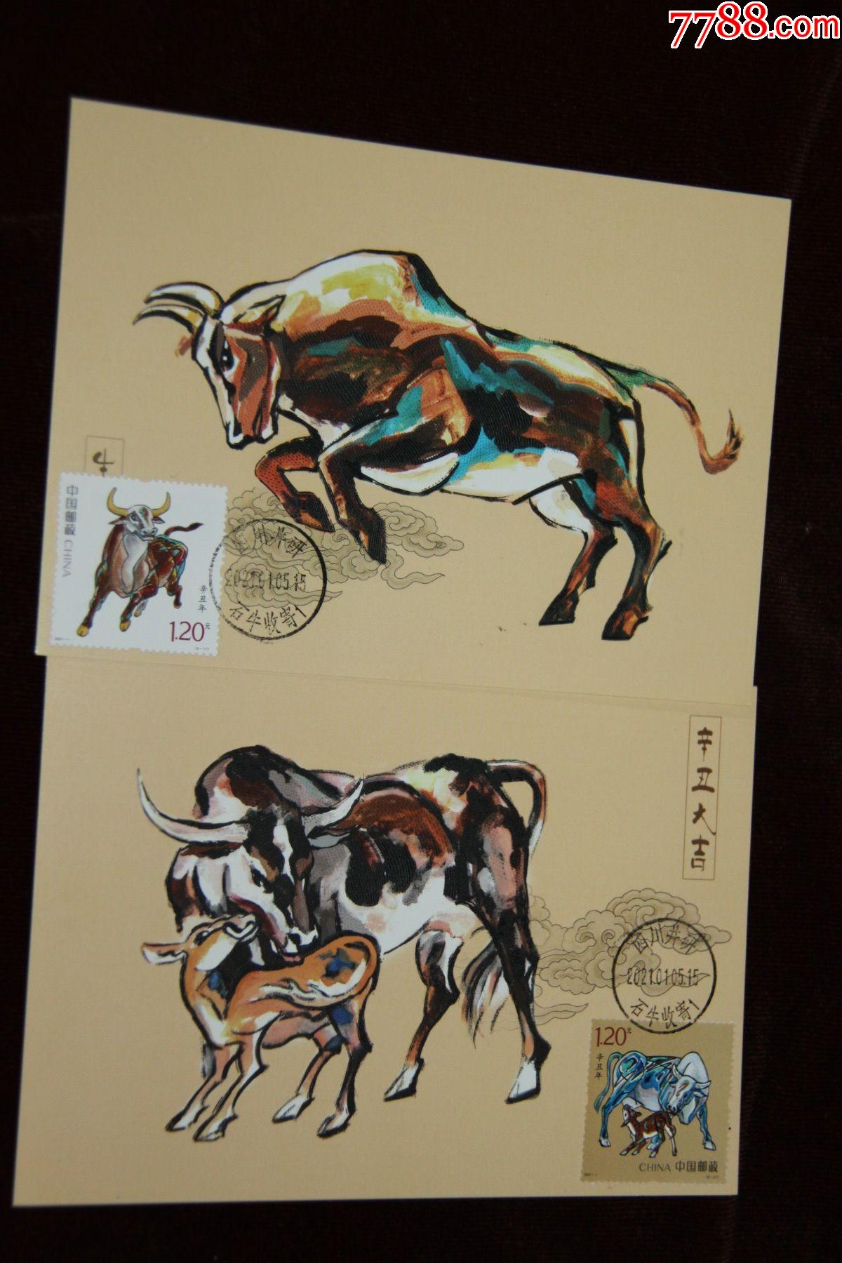 牛雕刻版极限明信片