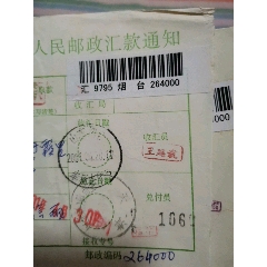 邮戳，山东烟台幸福东街(se78696037)_7788收藏__收藏热线