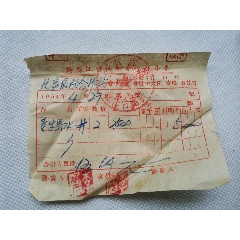 50年代赣州的发票4张(se78696127)_7788收藏__收藏热线