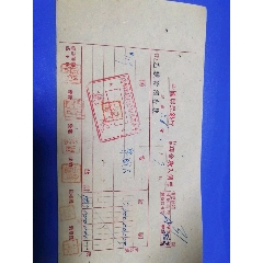 民国36年中国农民银行乙种活期存款。聚盛公收入传票。(se78696094)_7788收藏__收藏热线