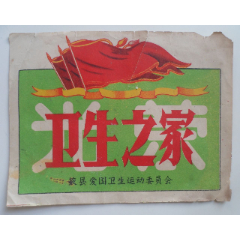 卫生之家(se78696135)_7788收藏__收藏热线