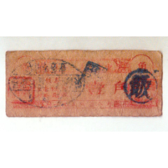56年淮总一支队食堂饭票壹角(se78696137)_7788收藏__收藏热线