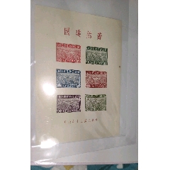 老邮票(se78696141)_7788收藏__收藏热线