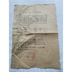 桂东县塞前公社流源完小学1966年上学期的通知书(se78696263)_7788收藏__收藏热线