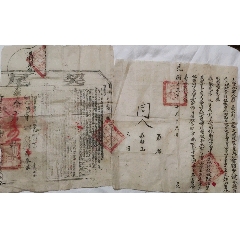 山西大同（光绪地契）(se78696139)_7788收藏__收藏热线