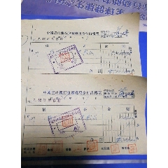 民国中国农民银行包头处现金付出传票：天义成乙种活期存款两张。(se78696162)_7788收藏__收藏热线