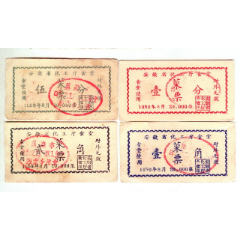59年安徽省化工厅食堂菜票4枚(se78696179)_7788收藏__收藏热线