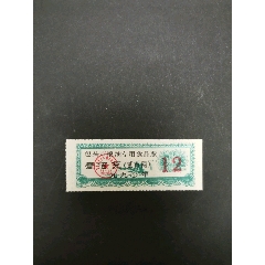 包头市粮油专用食品票，100克（2两），1990年，(se78696257)_7788收藏__收藏热线