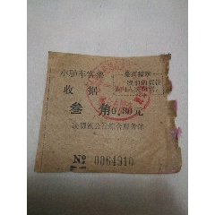 语录小驴车客票(se78696228)_7788收藏__收藏热线