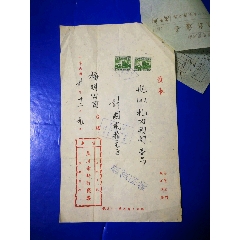 民国卅年重庆益川电料行发票(se78696267)_7788收藏__收藏热线