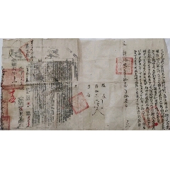 山西大同（光绪地契）(se78696299)_7788收藏__收藏热线