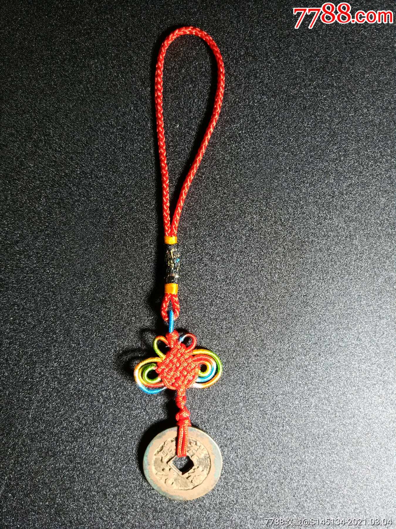 古钱币中国结钥匙扣包包吉祥挂饰——祥符元宝