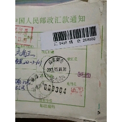 邮戳，山东烟台北大街(se78696366)_7788收藏__收藏热线