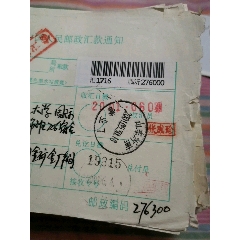 邮戳，山东沂南营业(se78696391)_7788收藏__收藏热线