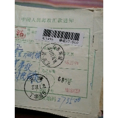 邮戳，山东邹城孟庄(se78696399)_7788收藏__收藏热线