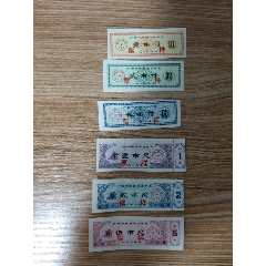 广东省布票样票(se78696576)_7788收藏__收藏热线