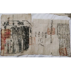 山西大同（光绪地契）(se78696455)_7788收藏__收藏热线